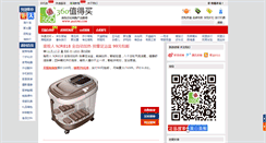 Desktop Screenshot of 360zdm.com
