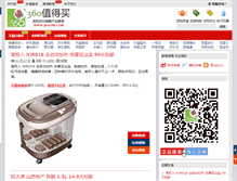 Tablet Screenshot of 360zdm.com